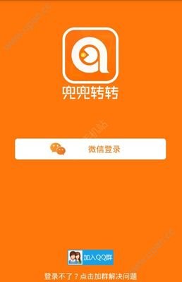 转转网页版登录地址是什么