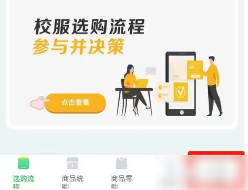阳光智园校服app如何更换 阳光智园更改手机号码方法