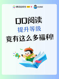 QQ阅读官方阅读是什么