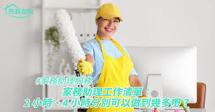 96345如何助你快速找到钟点工