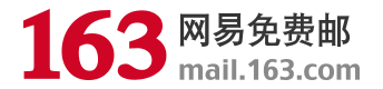 如何登录网易163免费邮箱
