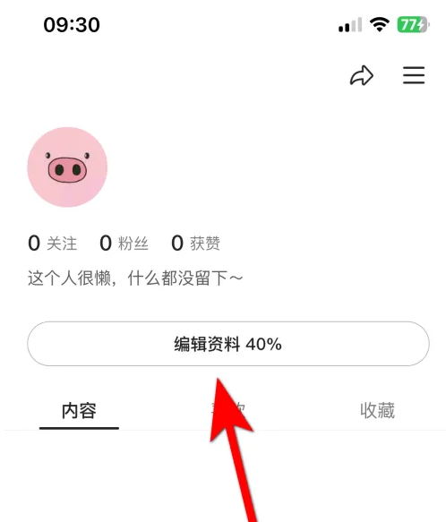 可颂app怎么修改昵称 可颂app修改昵称方法