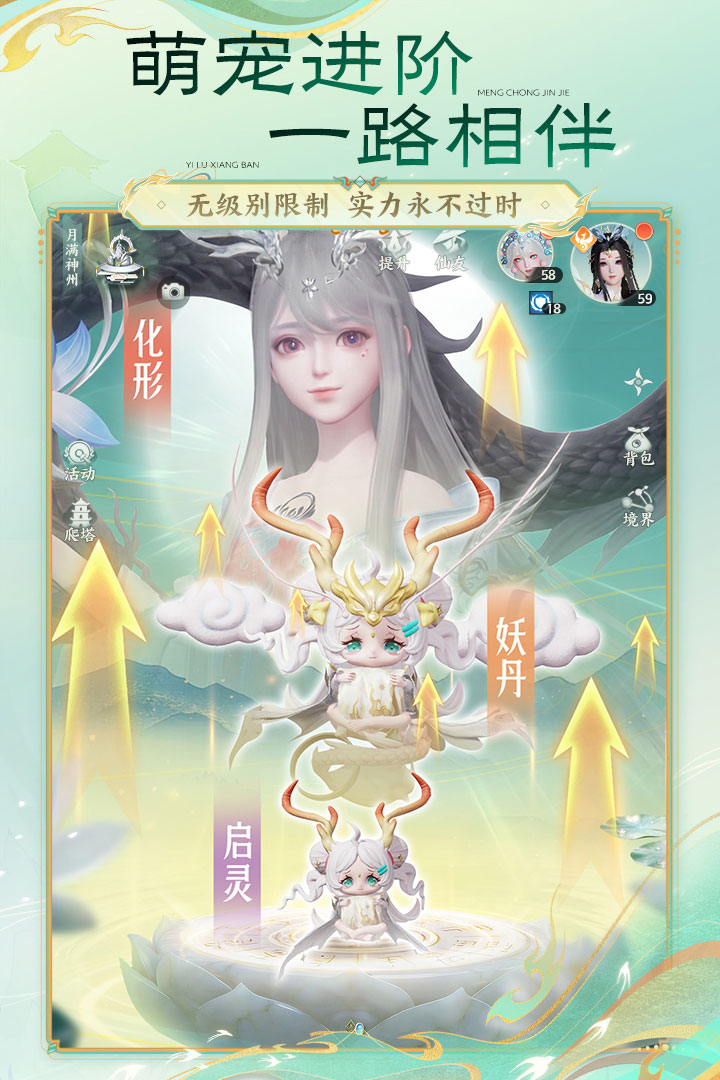 梦幻新诛仙轻享版 梦幻新诛仙轻享版与正式版核心区别详解