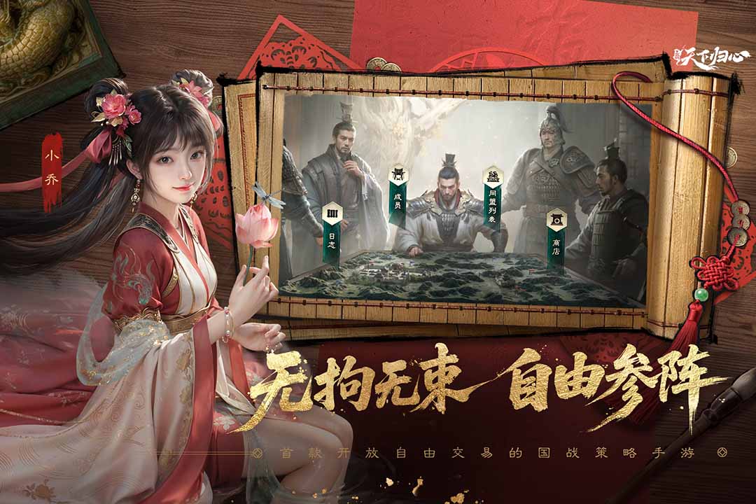 三国天下归心 桃园结义队阵容搭配与实战玩法详解