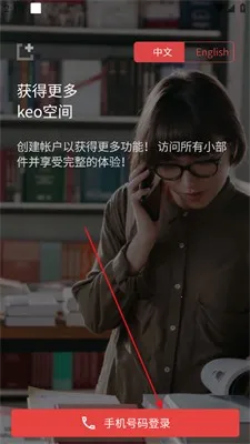 课优空间(在线学习平台)