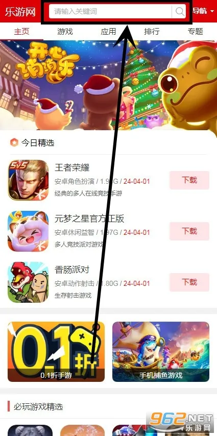 海尔巨商汇最新手机版