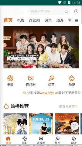 特片网(影视剧分享平台)