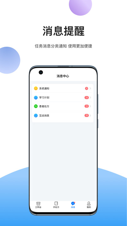 易学术app 1