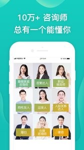 松果倾诉心理最新版 1