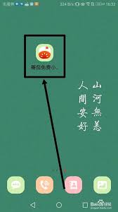 番茄免费小说如何删除书籍