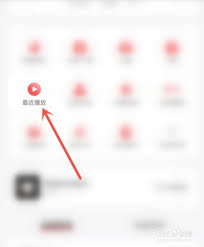 网易云音乐如何清除听歌记录
