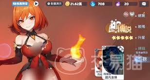 龙魂旅人皮肤如何穿戴