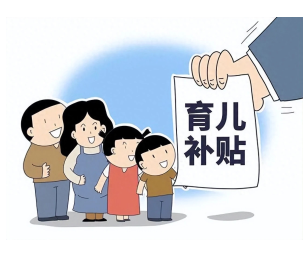 育儿补贴预约通道-育儿补贴申领步骤详解