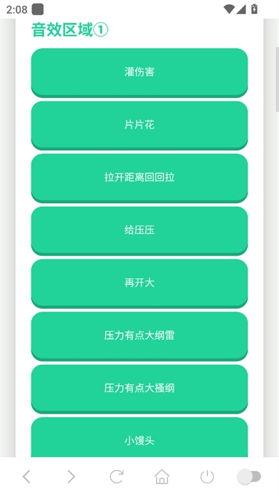 鸽子神语音盒最新版