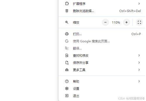 谷歌浏览器怎样进行安全检查