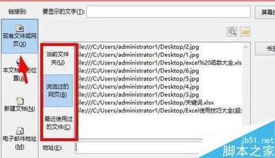 PPT如何插入Excel表格