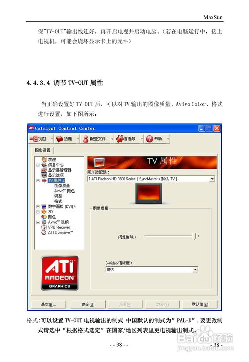 铭瑄ATI显卡怎么用