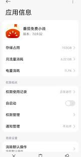 番茄免费小说如何进入私密阅读