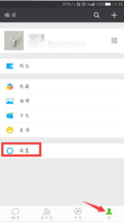 如何注销微信账号