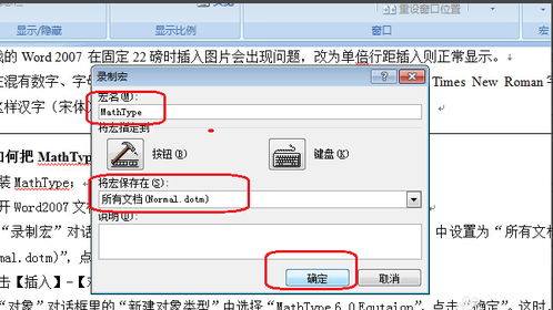 如何用Word将多个Word文档合并成一个