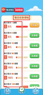 答题红包版app怎么下载