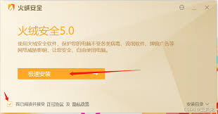 如何开启火绒安全软件勒索病毒诱捕