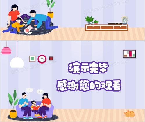 如何设置ppt背景图动态森林