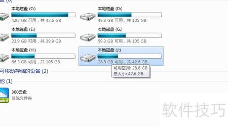 如何打开Win7 VHD文件