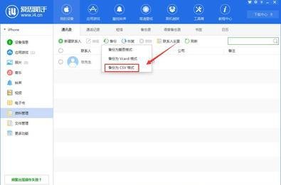 iCloud云端备份登录入口在哪