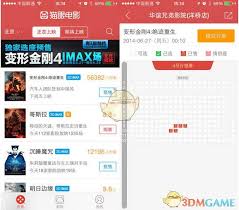 猫眼电影演唱会门票怎么查看