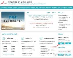 学籍报告如何申请与下载