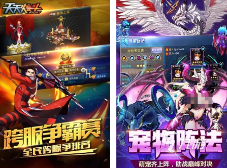 好玩的天天游戏有什么 2026受欢迎的天天游戏下载盘点