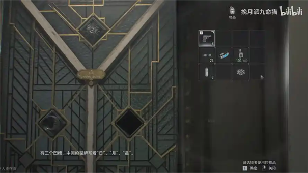 生化危机9疗养院晶石获取攻略