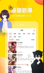 土豪漫画在线阅读免费下载安装最新版-土豪漫画在线阅读免费下载入口官方正版