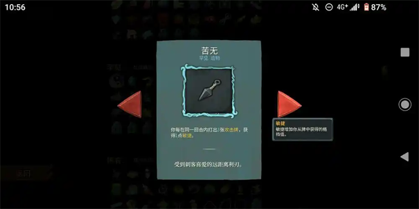 杀戮尖塔2爬行动物饰品有啥用