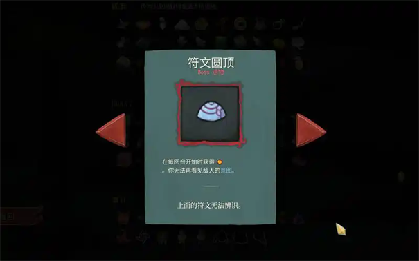 杀戮尖塔2符文电容器有什么用