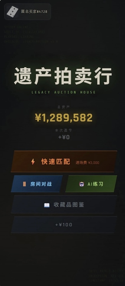 遗产拍卖行好玩吗 遗产拍卖行玩法介绍与体验评测