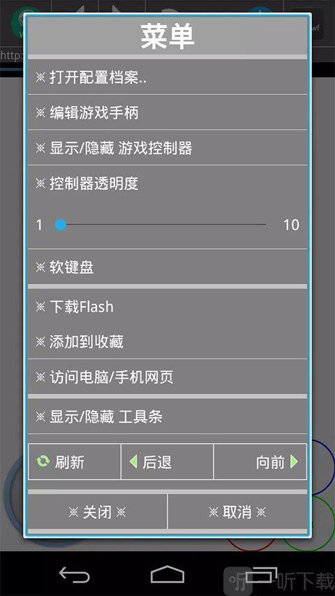 新flash游戏播放器