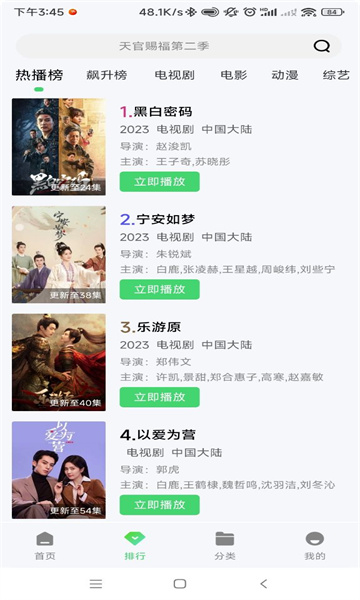 小羊影评无广告 2