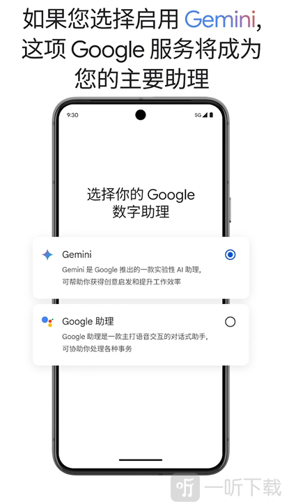 Google gemini