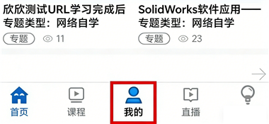 烟草网络学院App
