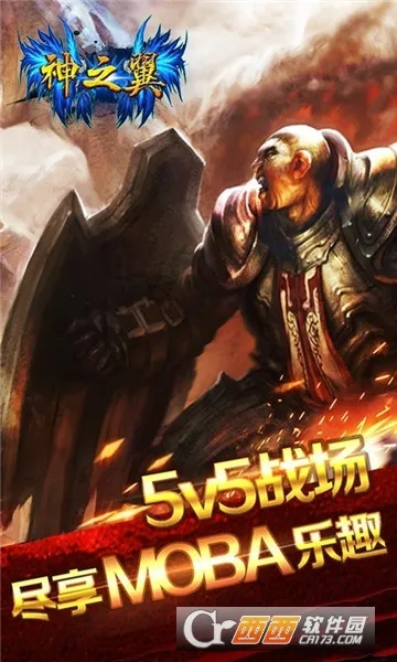 神之翼最新手机版