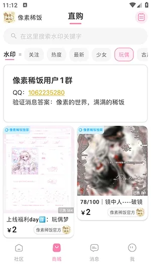 像素稀饭2026下载