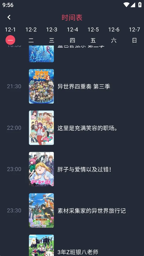 动漫共和国2026最新版本