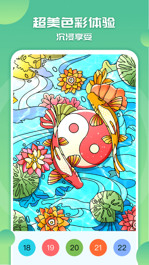 像素涂色填色书 1