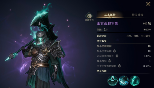 烽烟手游精灵推荐 烽烟手游最强精灵阵容与培养攻略