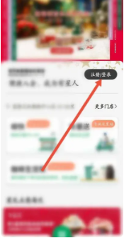 星巴克app怎么出示会员码 星巴克app出示会员码方法