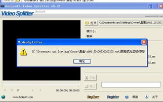 MP4监控录像如何转换