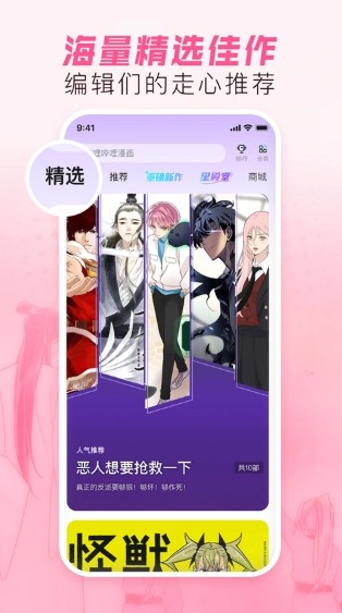 哔哩哔哩漫画免费观看高清下载最新版-哔哩哔哩漫画官方正版在线观看下载入口