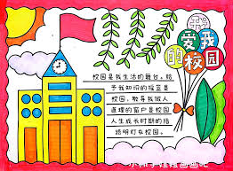 漂亮校园手抄报如何进行创意设计